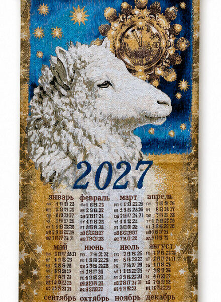 2027 Год огненной козы