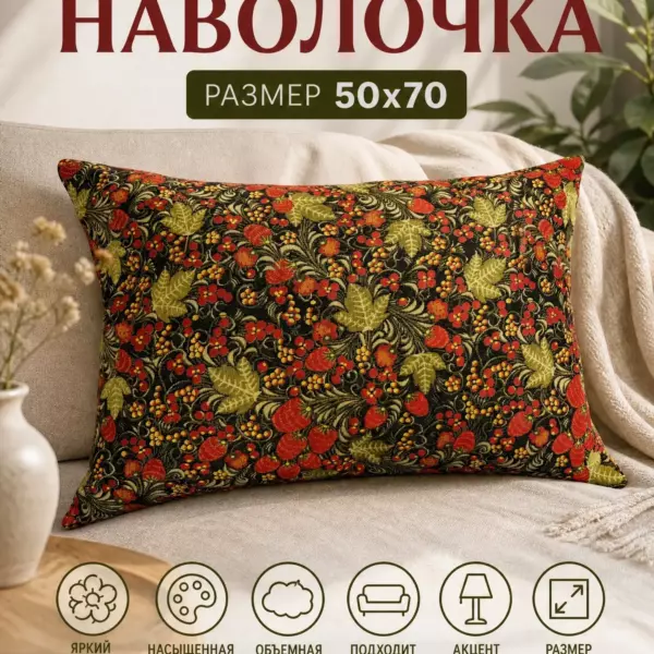 Хохлома Земляника зелень