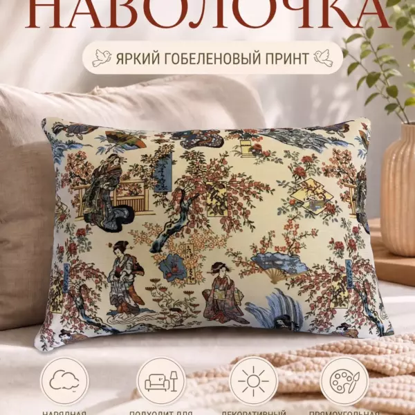 В тени сакуры